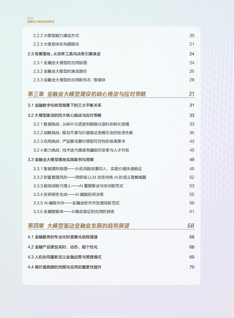 冠捷科技：持续优化治理强化核心竞争力