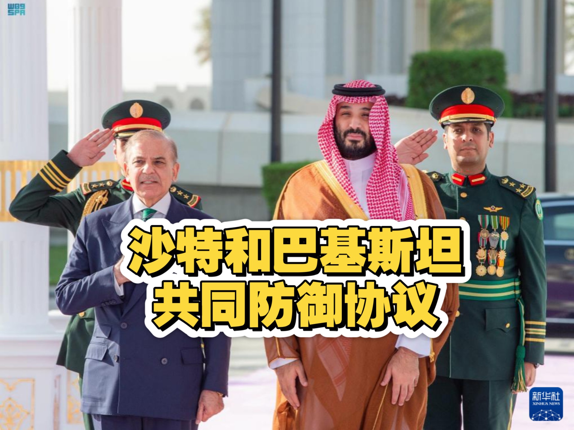 约旦、阿联酋、印度尼西亚、巴基斯坦、土耳其、沙特阿拉伯、卡塔尔和埃及八国外长发布联合声明！