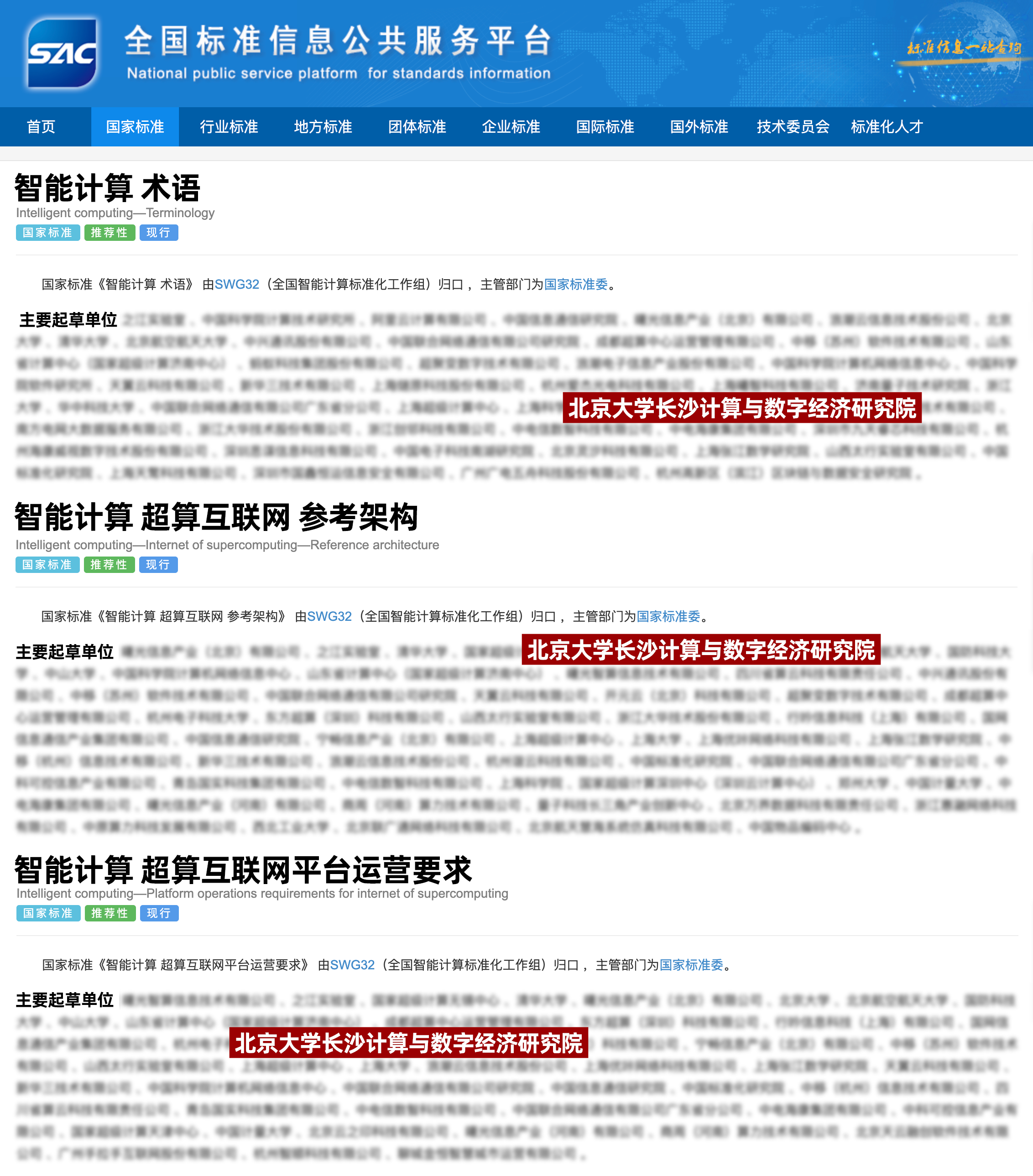 中国国家超算互联网用户突破百万