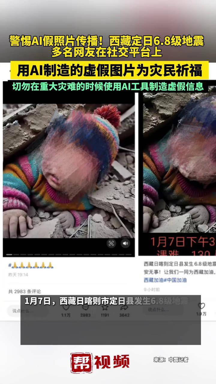 AI不能沦为编造假图骗取“仅退款”的工具