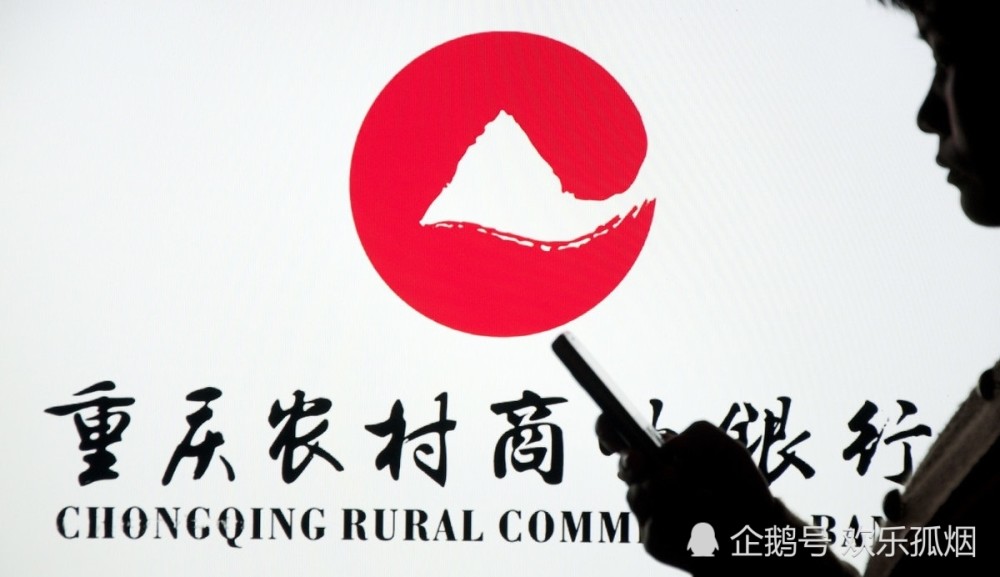 万亿级渝农商行，不务正业？