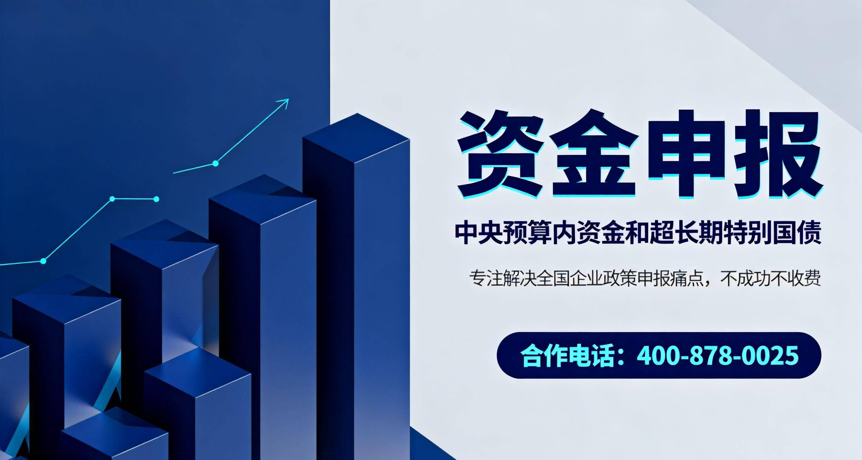 国家发改委：统筹安排超长期特别国债等资金超1000亿元 支持长江大保护项目建设