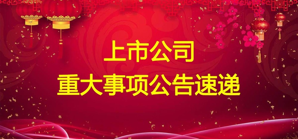 易明医药:董事、股东拟合计减持不超2.04%公司股份