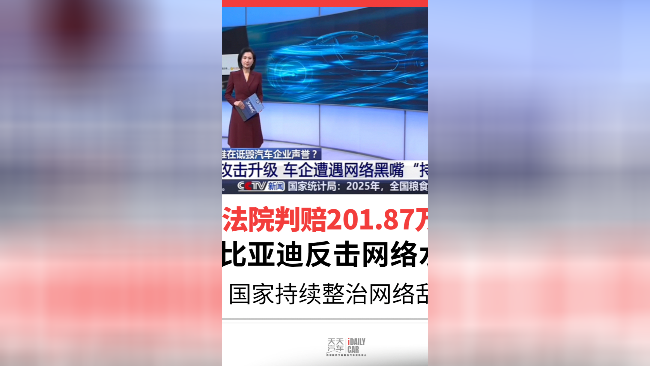 上海:持续打击涉企网络谣言、舆情敲诈和“网络水军”等违法行为
