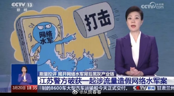 上海:持续打击涉企网络谣言、舆情敲诈和“网络水军”等违法行为