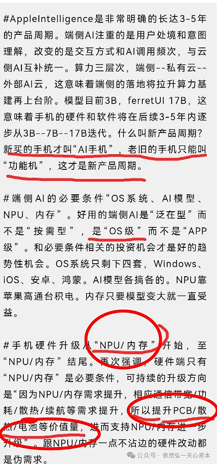 深南电路盘中创历史新高