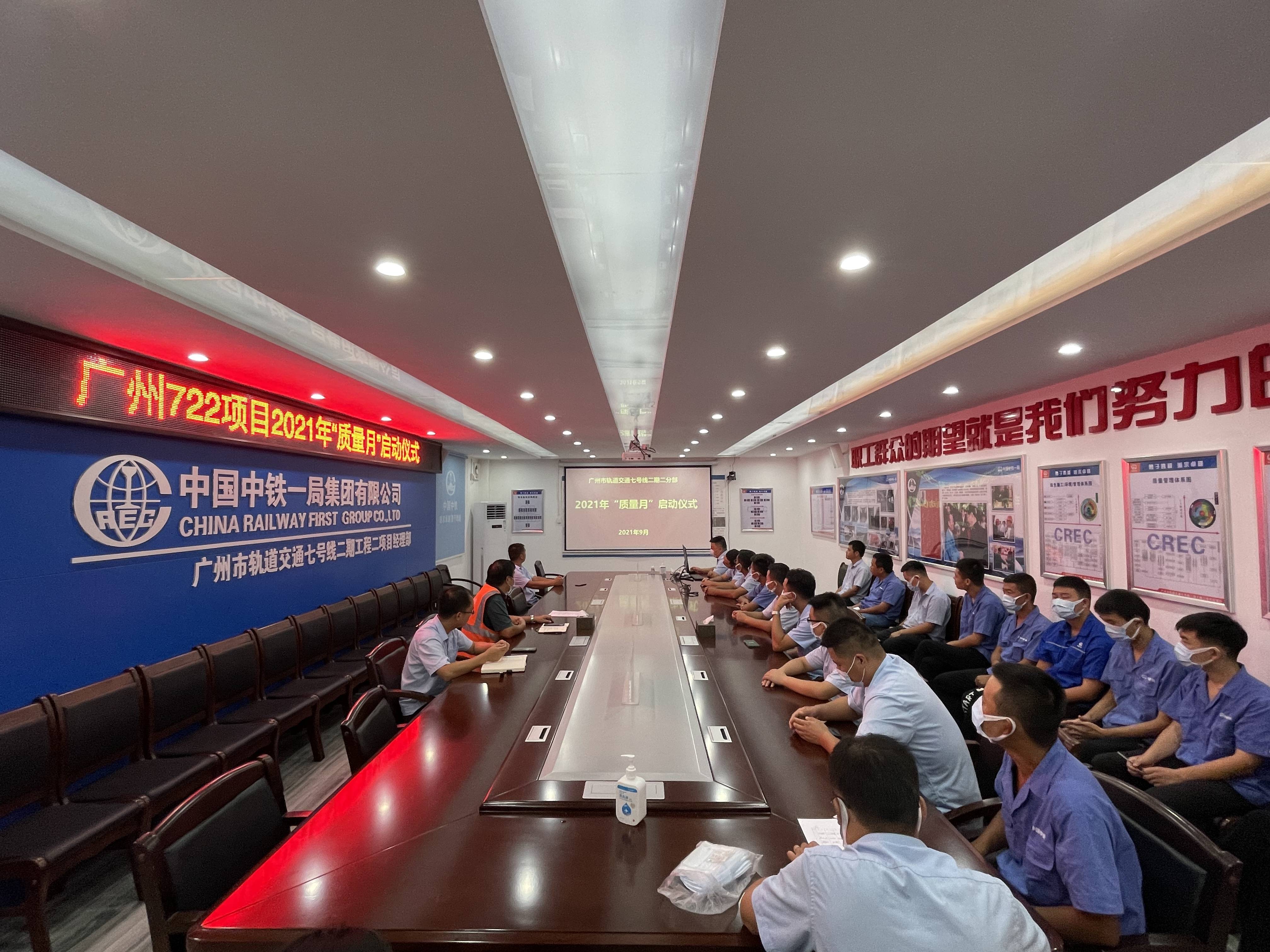 广州地铁地产开发集团公司登记成立