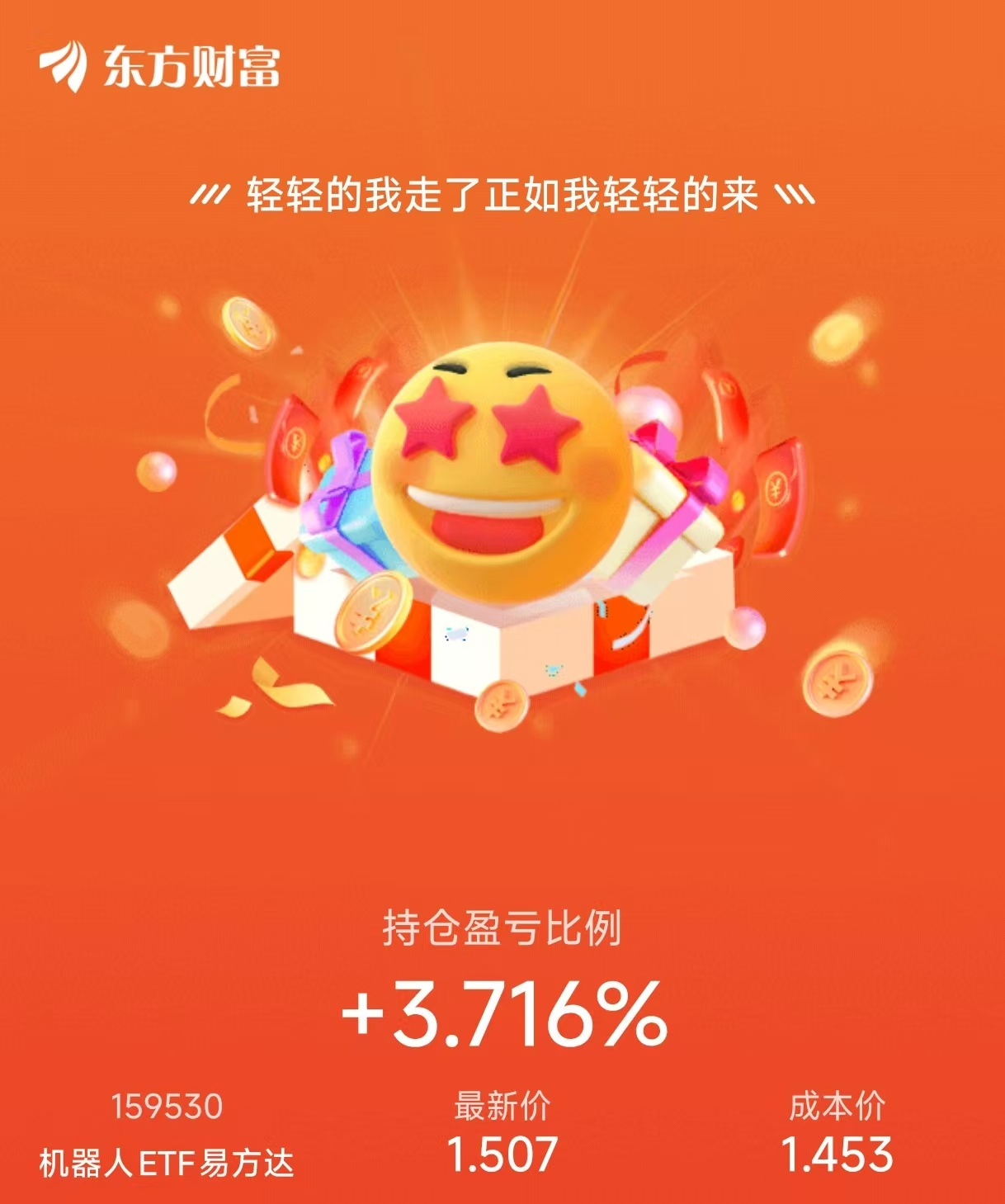 1月6日锋龙股份涨停：汽车零部件，新能源汽车，机器人概念热股