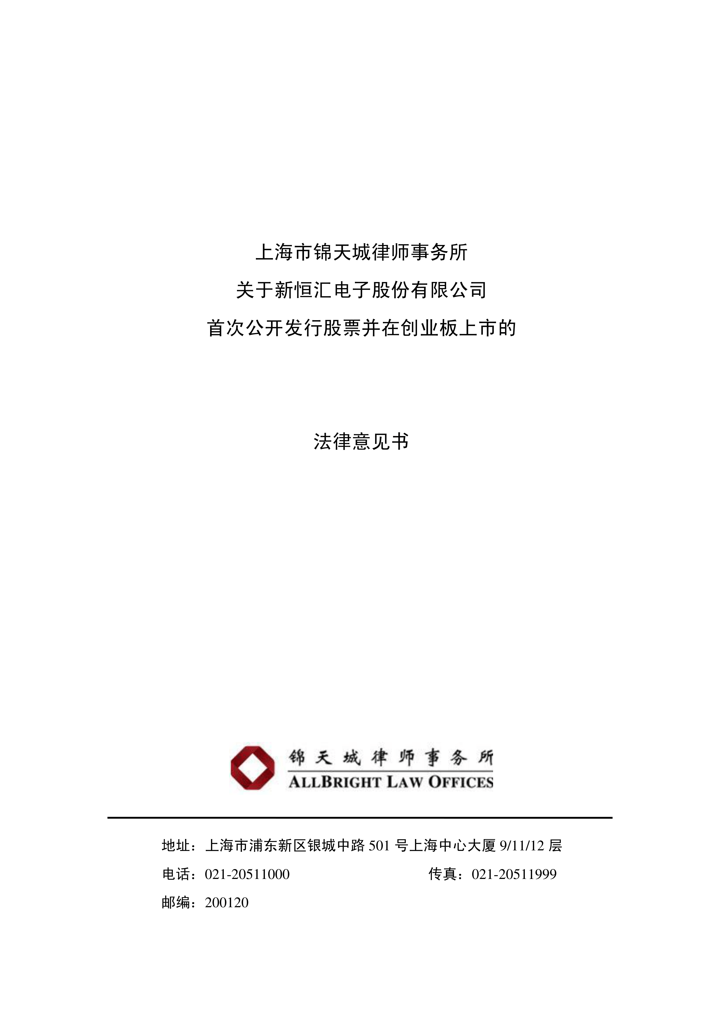 《上海市鼓励外商投资企业境内再投资若干措施》印发