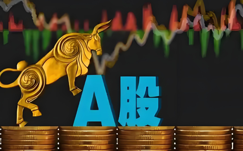 两大利好！A股将迎“全面牛市”