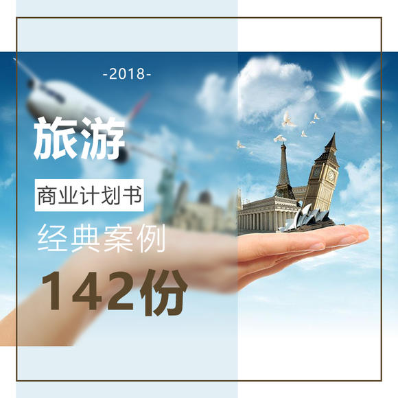 2026园林规划项目商业计划书：最怕“三同时”变“三迟到”_人保车险,人保护你周全
