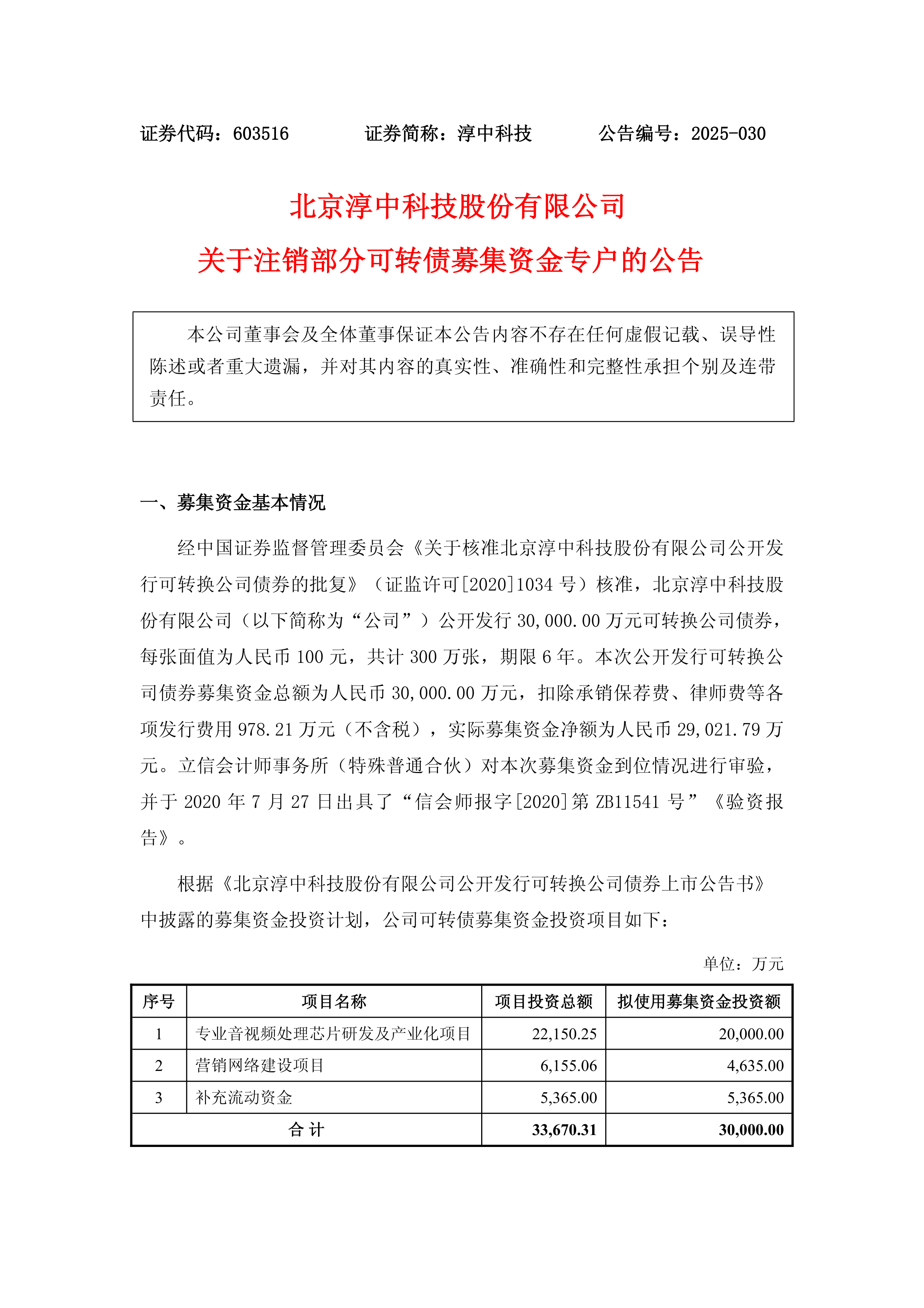 债市“科技板”要加力看未来看技术