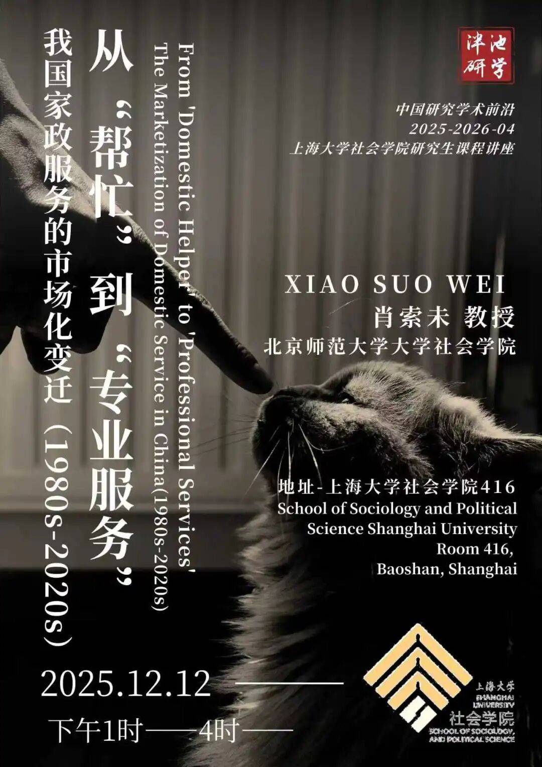 2026-2030年中国家政服务行业：从零散劳务到标准化、职业化、品牌化的现代服务业转型_保险有温度,人保车险