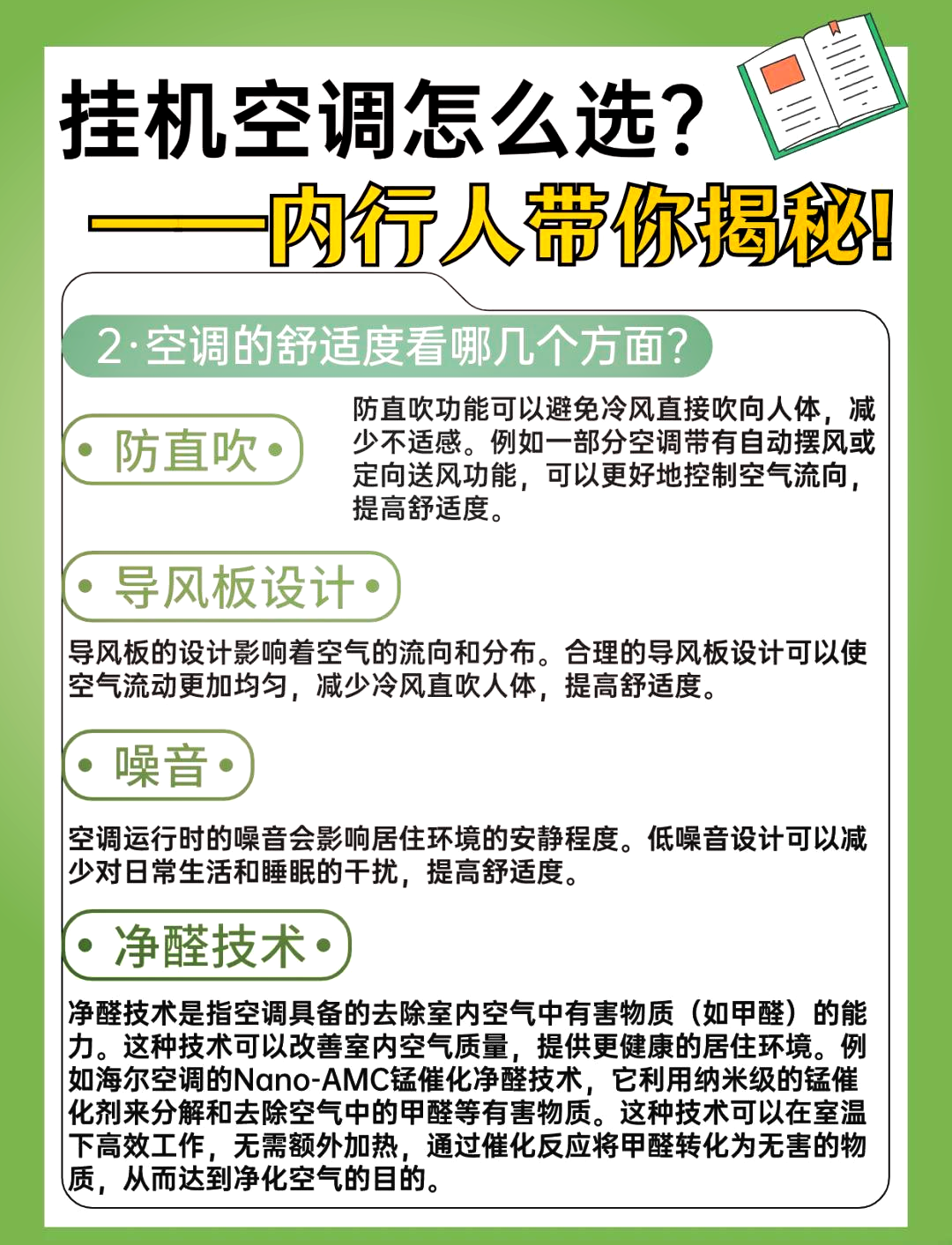 欧睿国际：海尔连续17年居全球大型家用电器品牌零售量第一