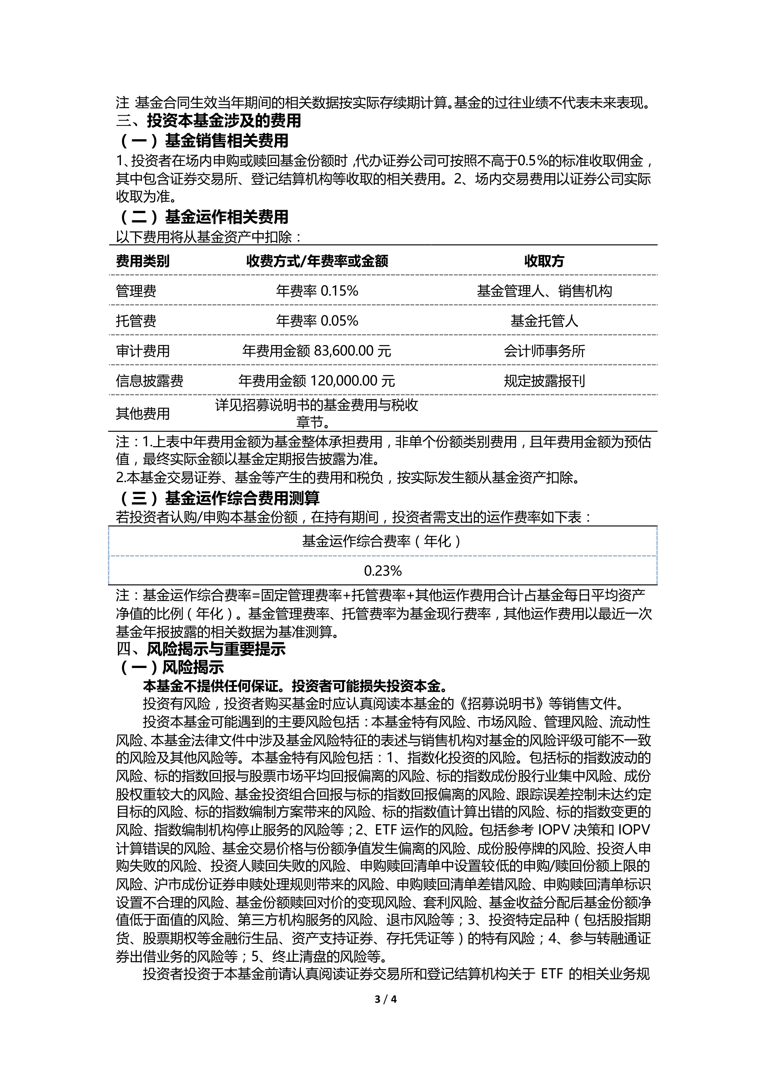 金融板块集体调整，关注证券保险ETF易方达（512070）、证券ETF易方达（512570）等产品投资机会