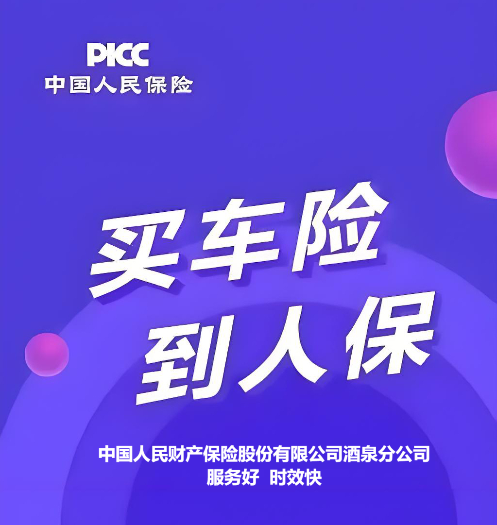 人保车险   品牌优势——快速了解燃油汽车车险,保险有温度_2026-2030年中国信息通信设备行业：AI+原生网络时代，软硬件解耦将如何重塑竞争格局?