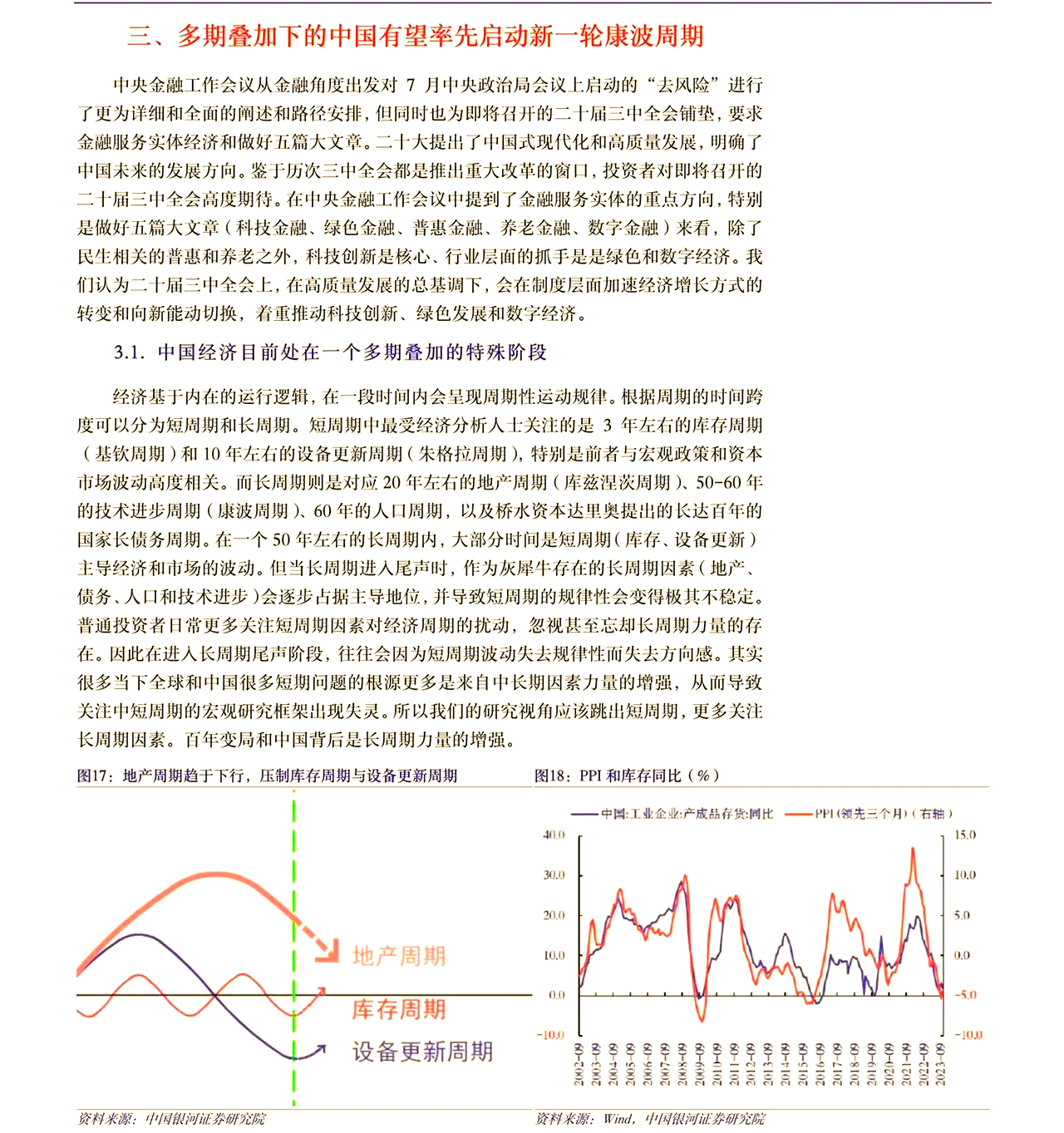 外资承销机构持续扩容 中国债市开放再迈坚实步伐