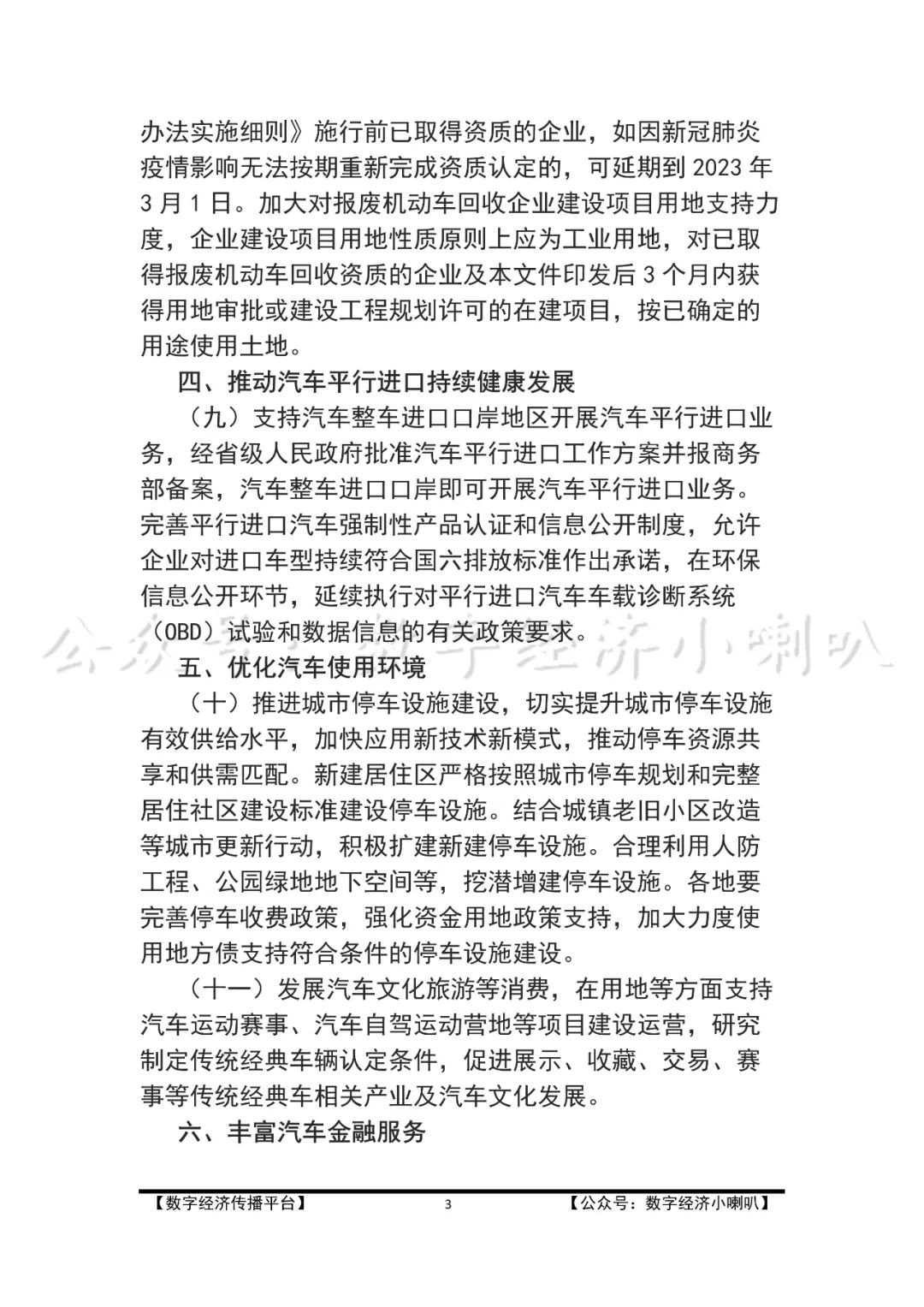 商务部印发《大连等9城市服务业扩大开放综合试点任务》