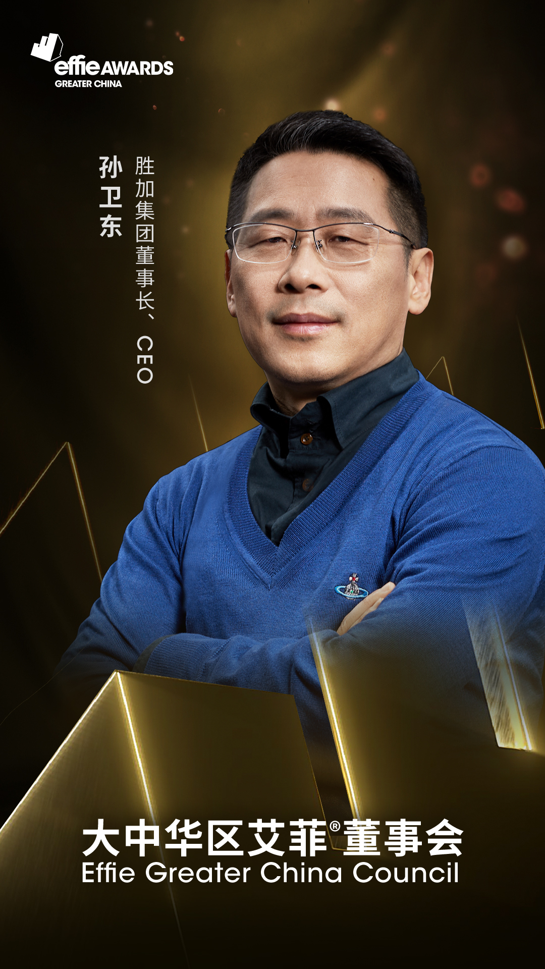 碧桂园服务执行董事、总裁徐彬淮：以科技创新驱动物业管理数智化转型