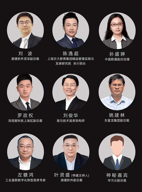 鼎捷数智：截至1月8日工业富联累计减持0.66%公司股份