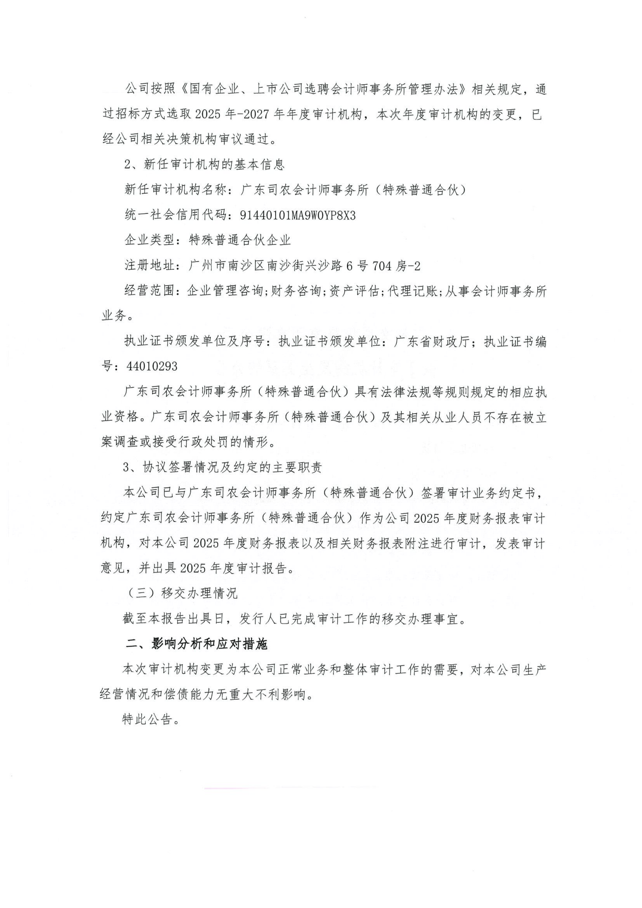 规范国有企业境外债券管理！河南最新发文→