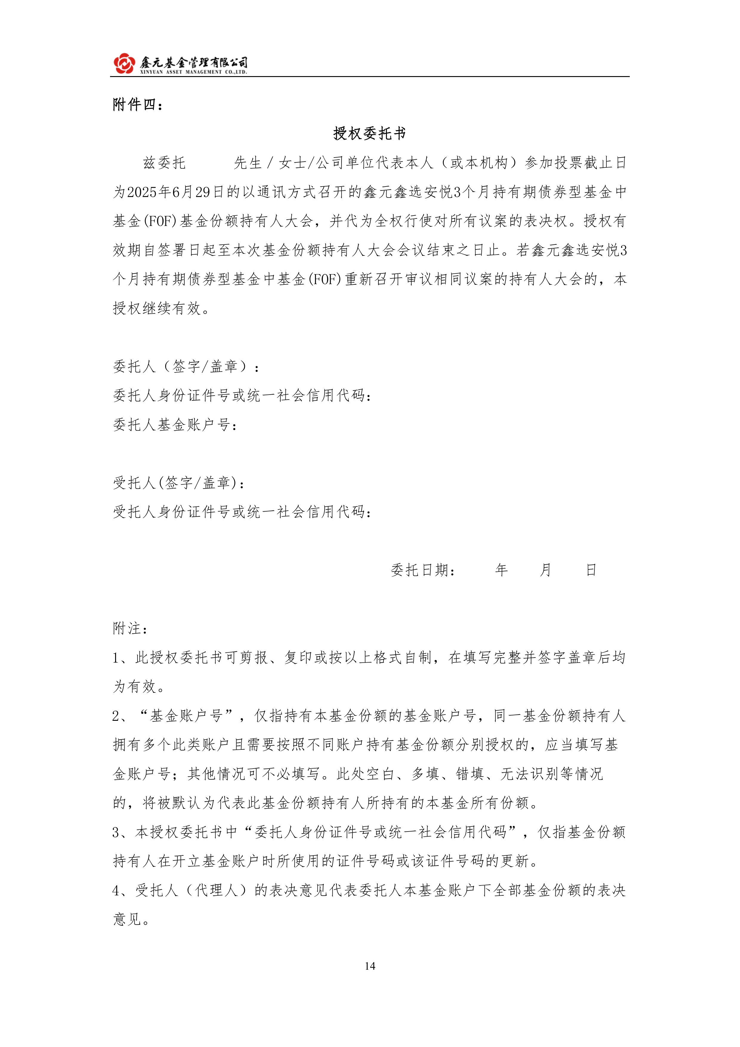 三态股份(301558.SZ)：子公司拟参与专业投资机构股权投资基金