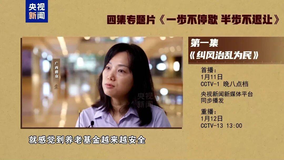 正部级唐仁健今晚将在中纪委专题片出镜忏悔