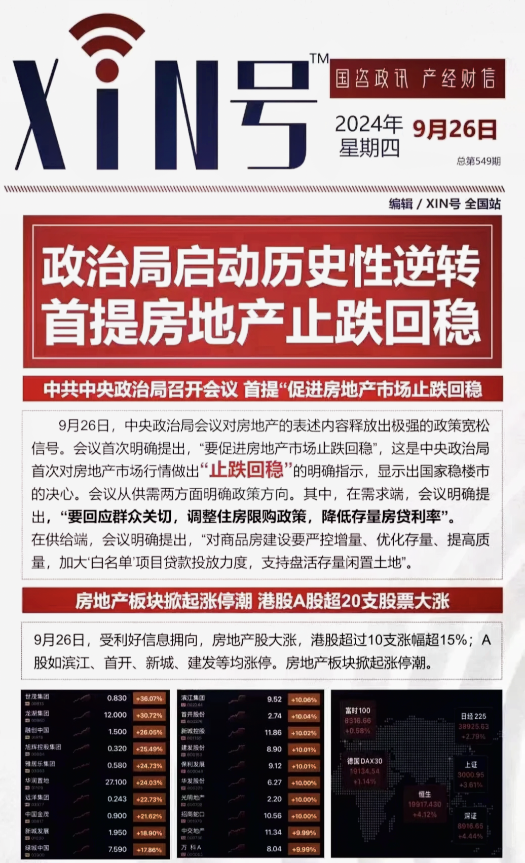 中信建投:短期或有震荡,无碍中期行情