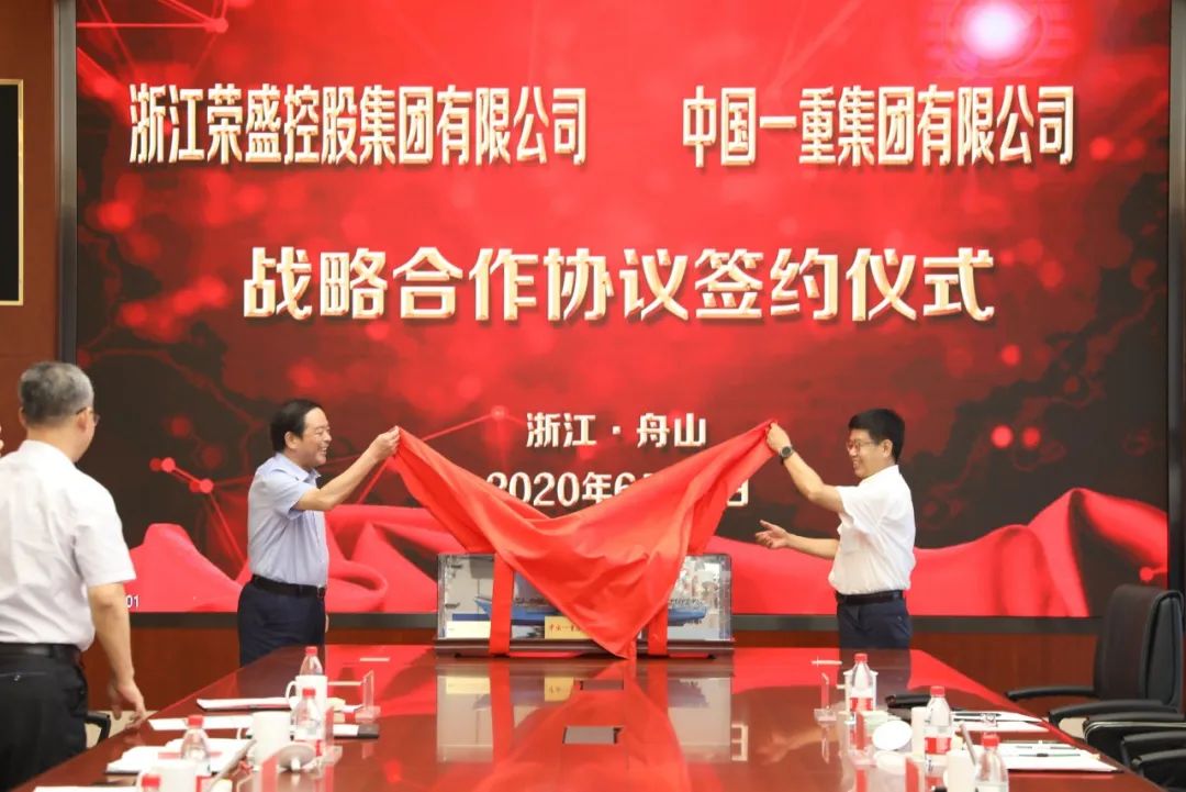 中国一重新增转入放射源行政许可