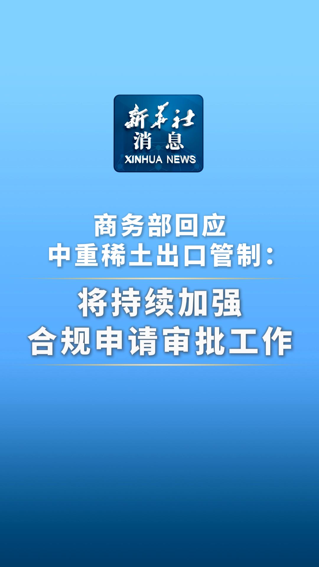 重磅!事关电动汽车出口,商务部最新通报→