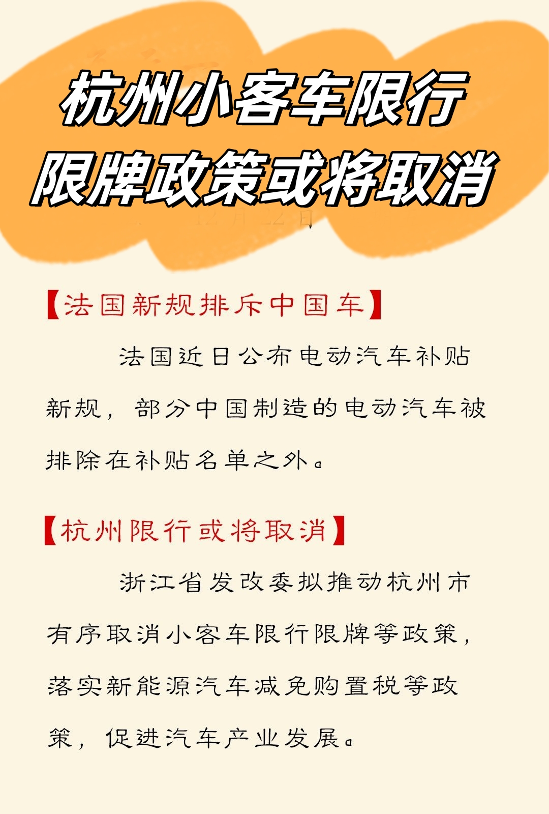 重磅!事关电动汽车出口,商务部最新通报→
