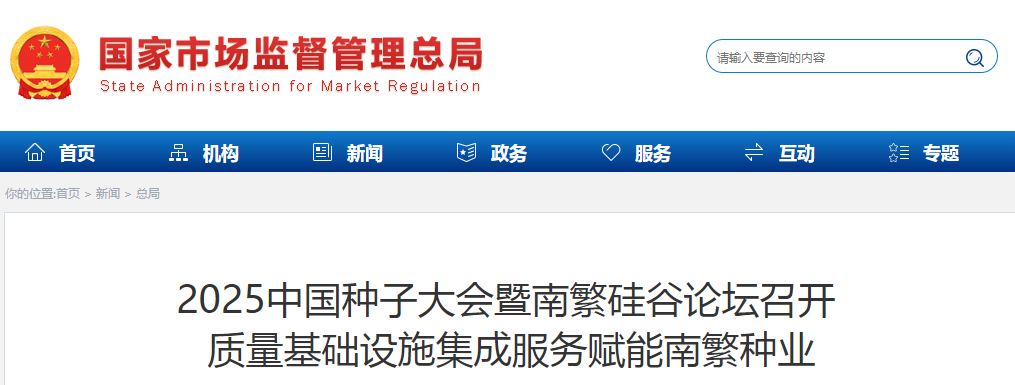海南加强种业知识产权司法保护 服务“南繁硅谷”建设
