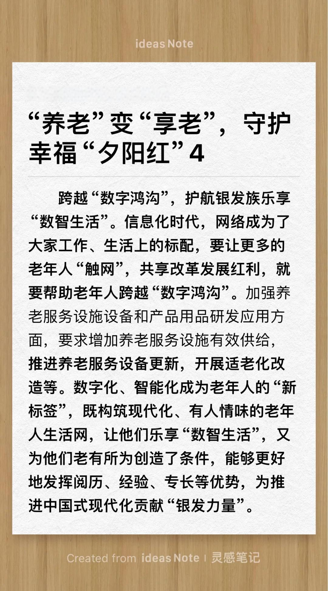 八部门:鼓励养老服务机器人产业发展