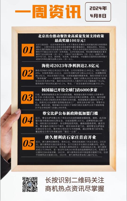 商务部：将推动出台促进家政服务业高质量发展的政策措施