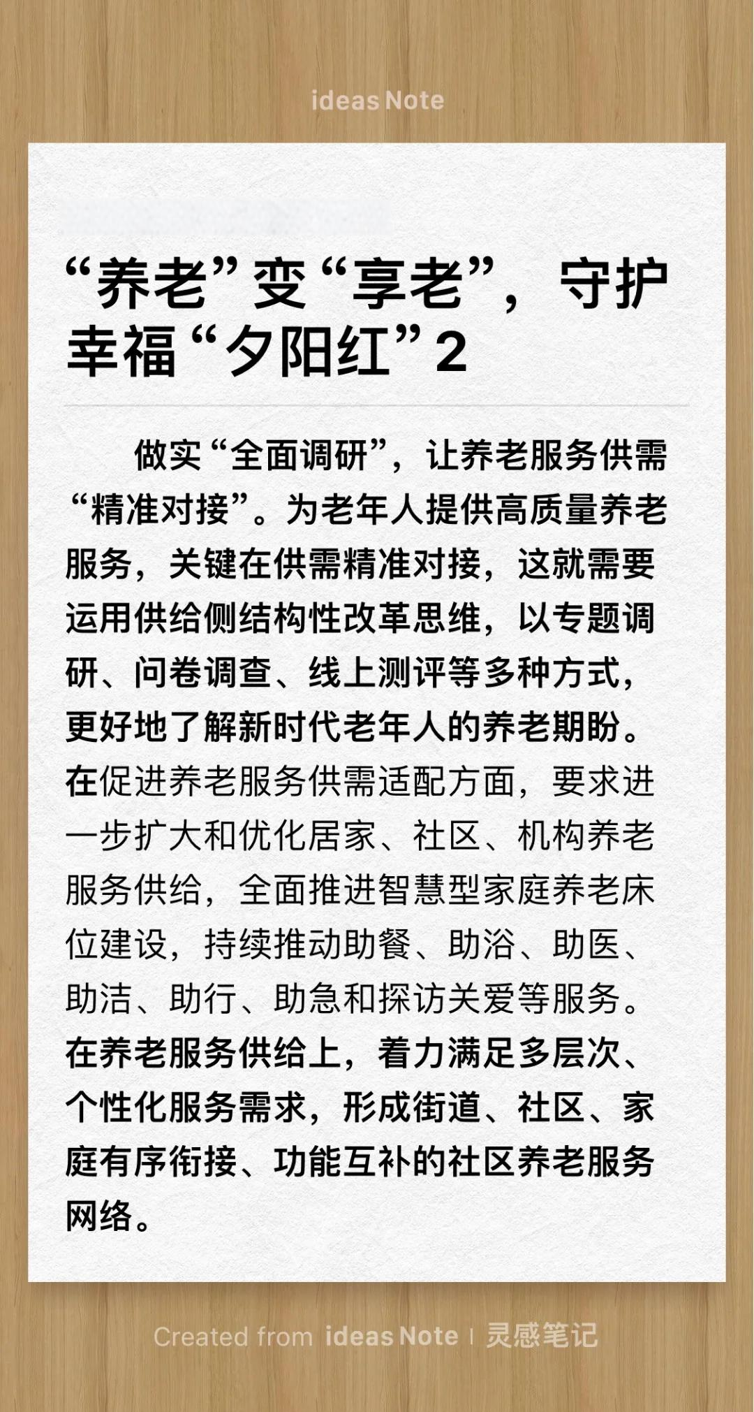 八部门:鼓励养老服务机器人产业发展