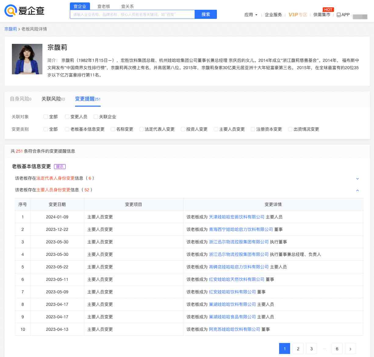 “死了么”App宣布改名