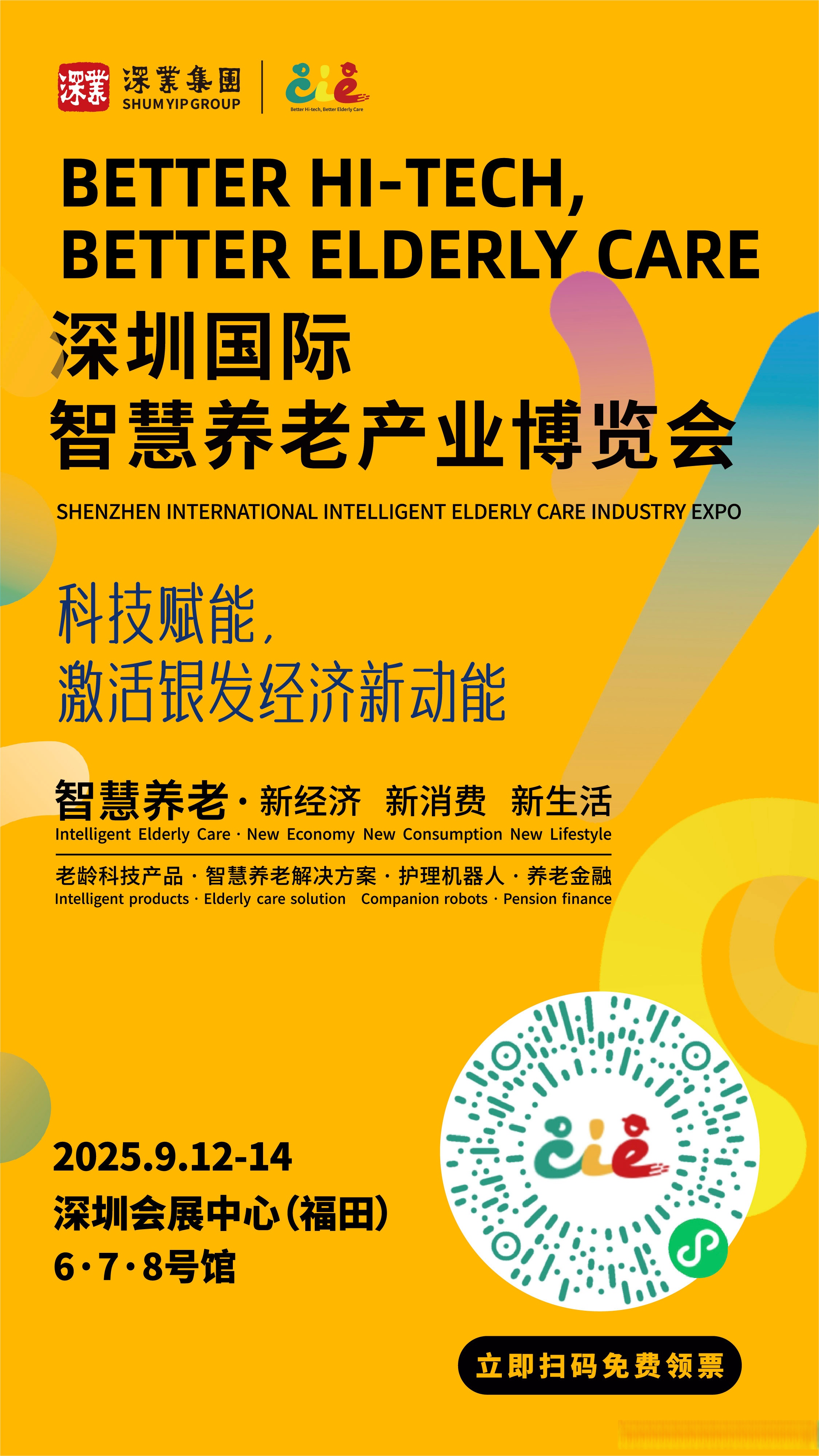 机构：养老机器人市场发展前景广阔 相关产业链或受关注