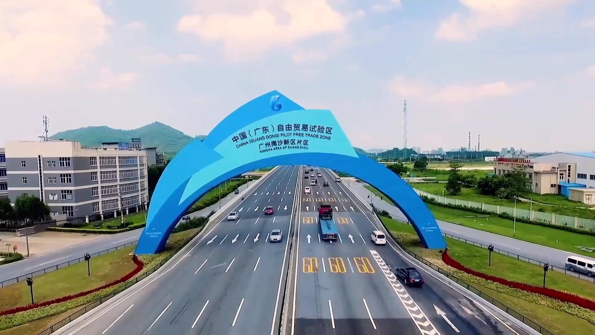 广州南沙八大领域惠企政策包持续落地见效