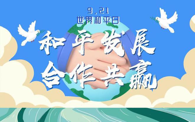 外交部：中国同世界各国共享创新成果，致力于让科技创新造福全人类