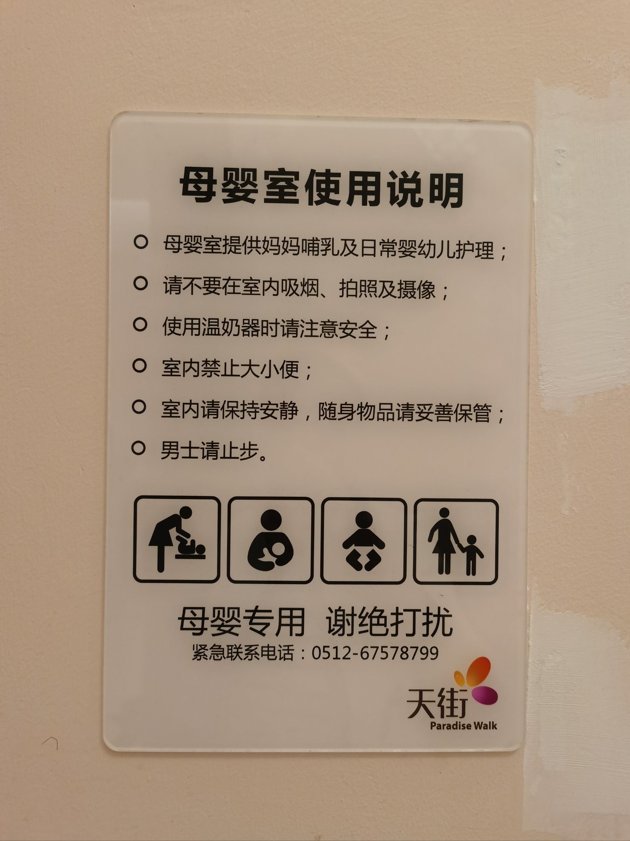 北京商场母婴室两极分化 “育婴室”成为服务比拼的新标准