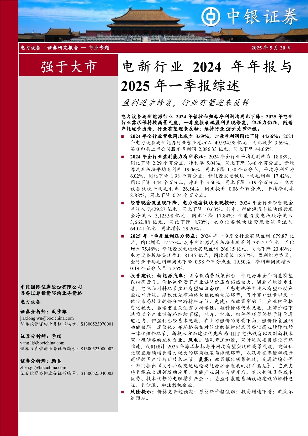 保险有温度,人保服务 _2026中国电子竞技行业市场规模分析:潜力巨大与增长可期