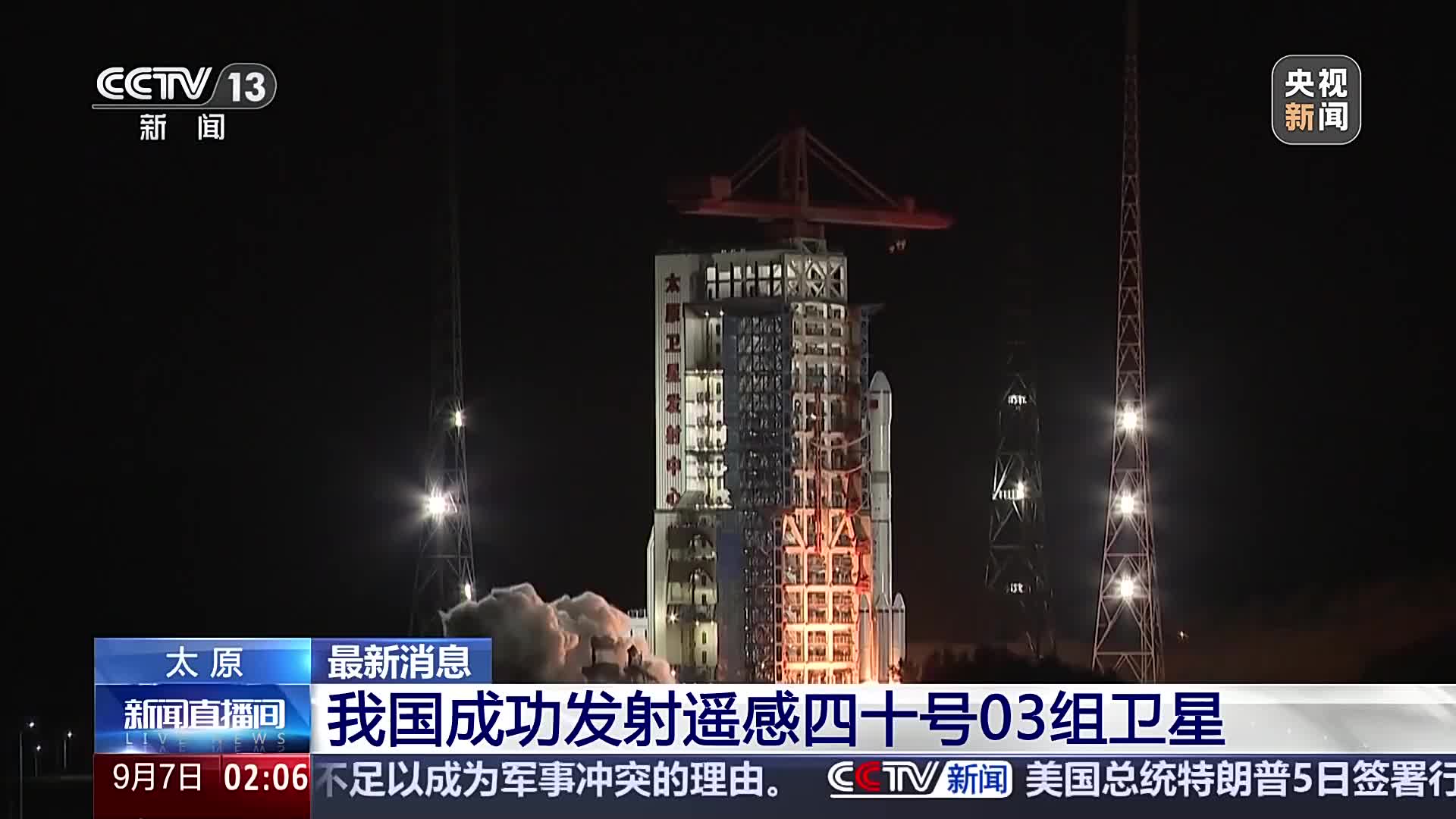 我国成功发射阿尔及利亚遥感三号卫星A星