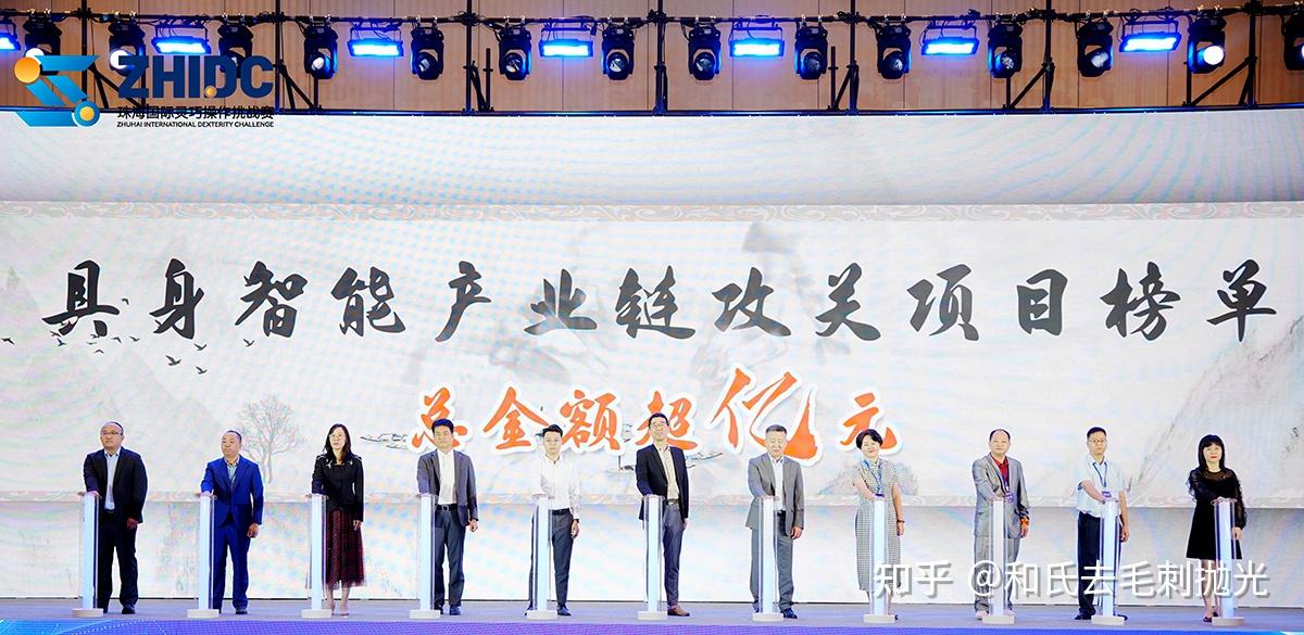 珠海具身智能应用创新生态发布会将办