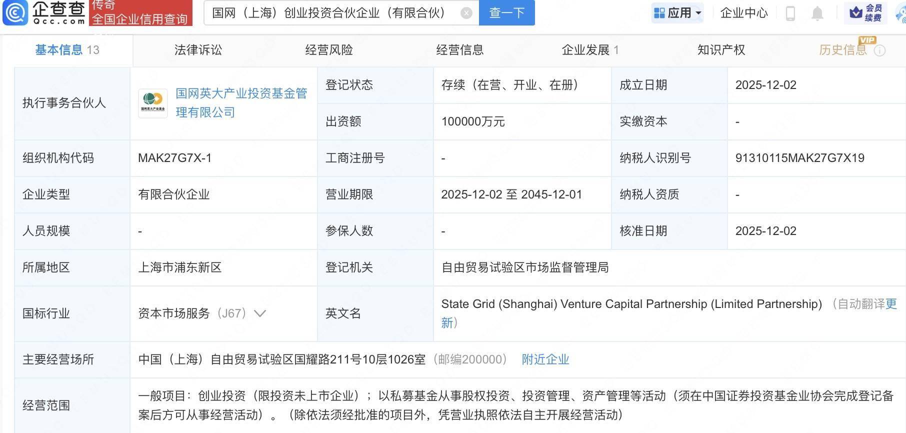 “十五五”期间中国国家电网固定资产投资预计达4万亿元