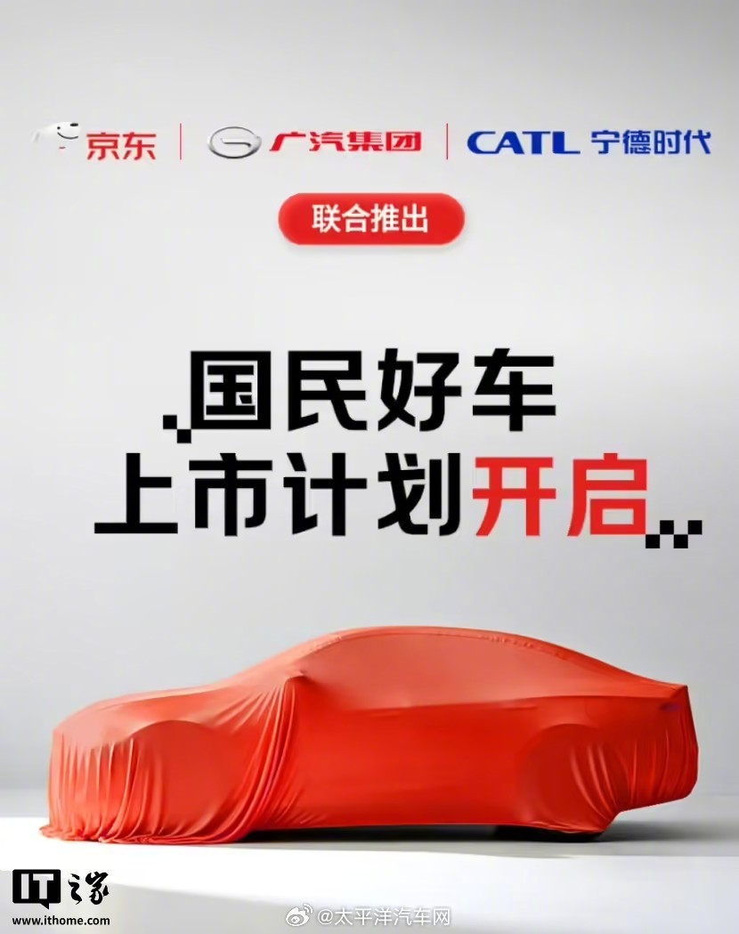 广汽集团持股祺迹汽车成立科技公司,含智能机器人业务