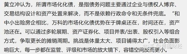 万科调整57亿中票展期方案 新增项目应收款质押增信