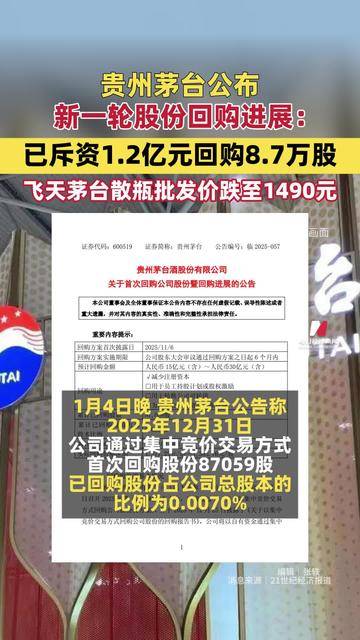 新宝股份:首次回购67万股