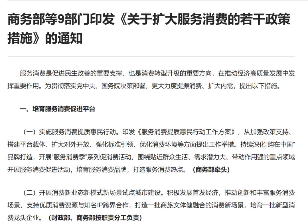 商务部:抓好各项外贸政策落地见效 加大力度拓展多元化市场