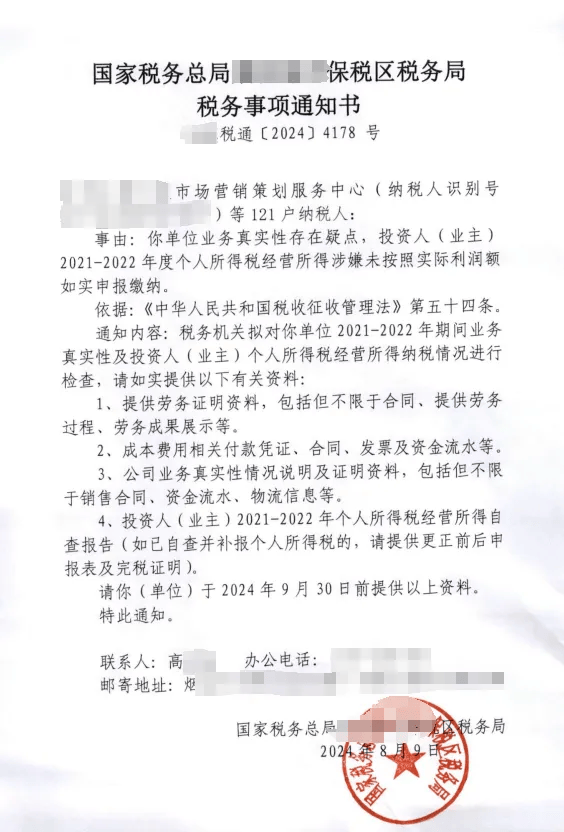 华菱钢铁：公司本次补缴是根据相关要求，对涉税事项展开自查的结果