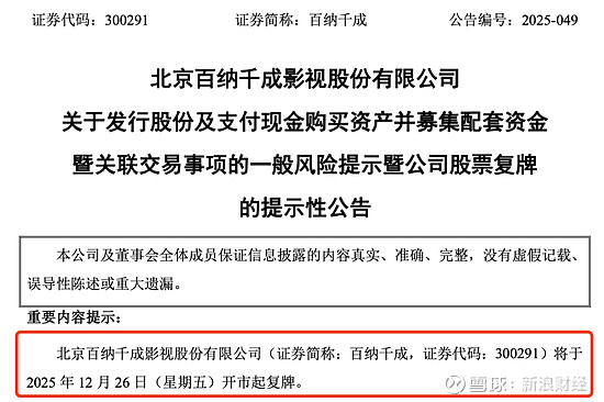 利欧股份:将核查股票交易波动情况 16日起停牌